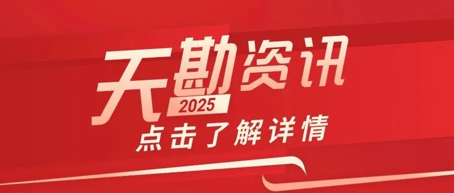 天津市妄想和自然资源局向导莅临bevictor伟德官网集团调研指导事情