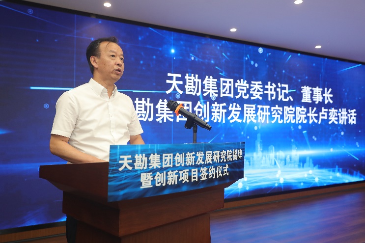 bevictor伟德官网集团举行立异生长研究院揭牌暨立异项目签约仪式