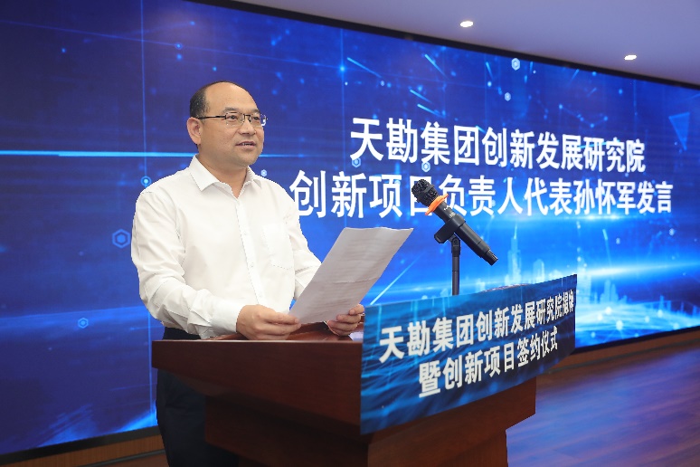 bevictor伟德官网集团举行立异生长研究院揭牌暨立异项目签约仪式