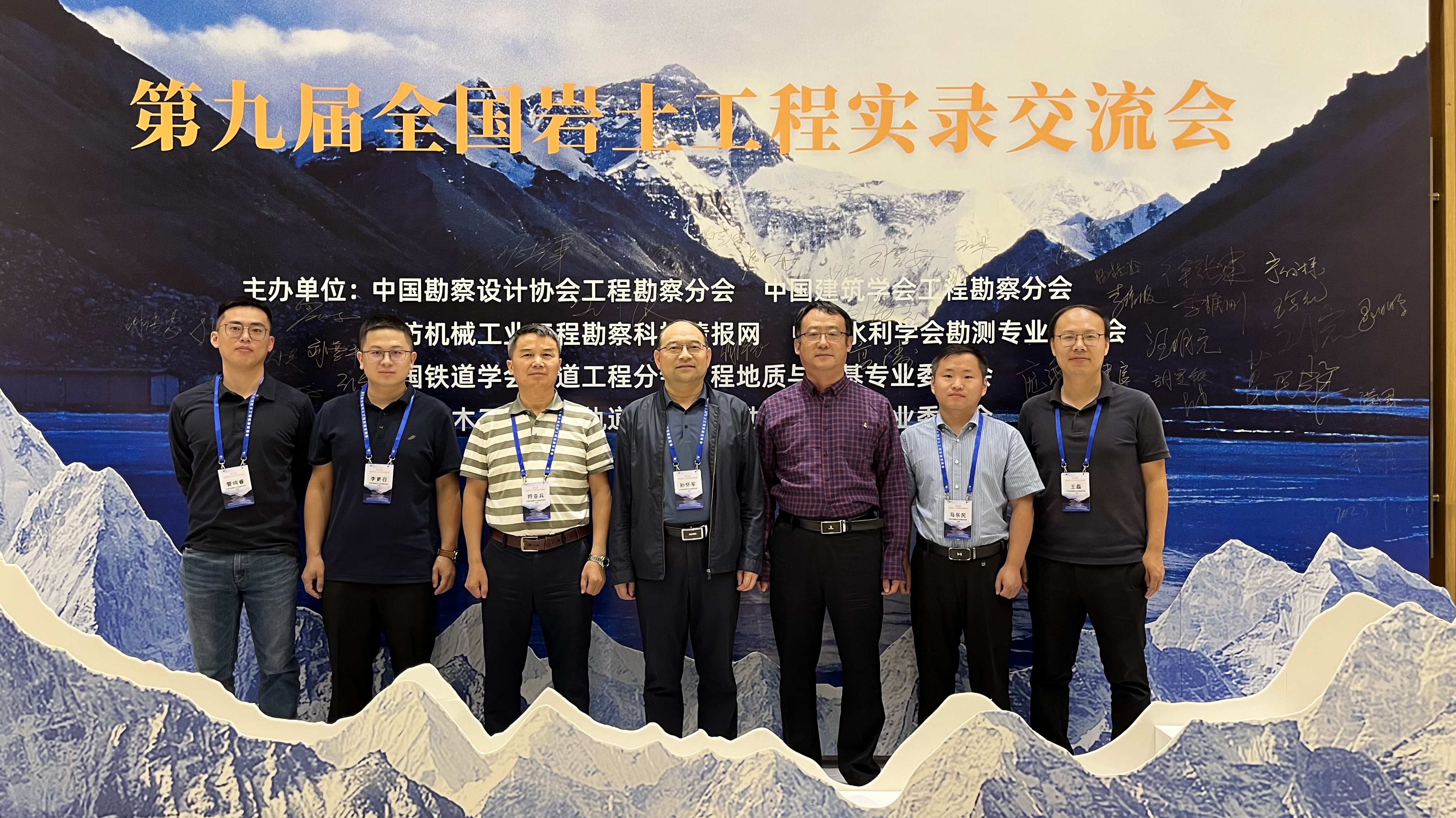 bevictor伟德官网集团受邀加入第九届天下岩土工程实录交流会并做专题报告