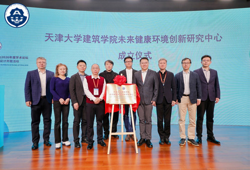 bevictor伟德官网集团加入共建未来康健情形立异研究中心 助力医康养与修建深度融合
