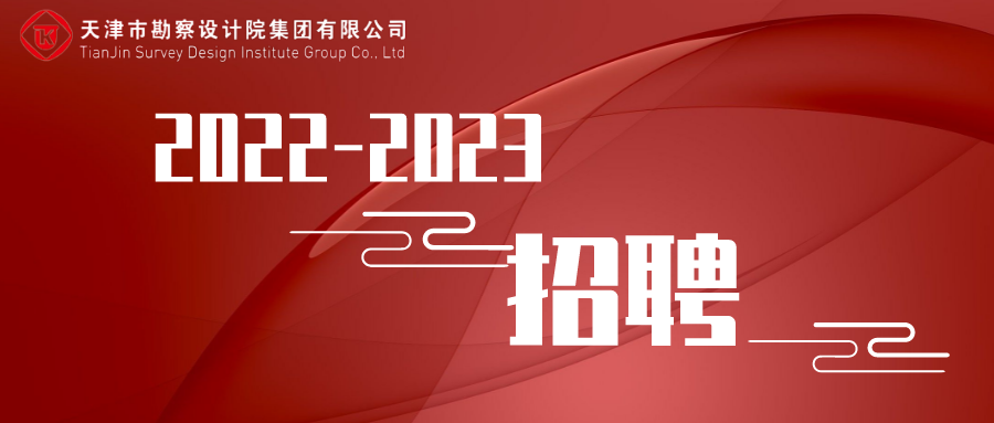 bevictor伟德官网2022-2023招聘通告
