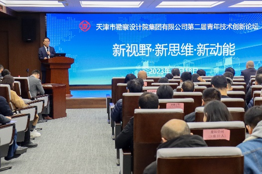 新视野·新头脑·新动能|bevictor伟德官网集团举行第二届青年手艺立异论坛活动