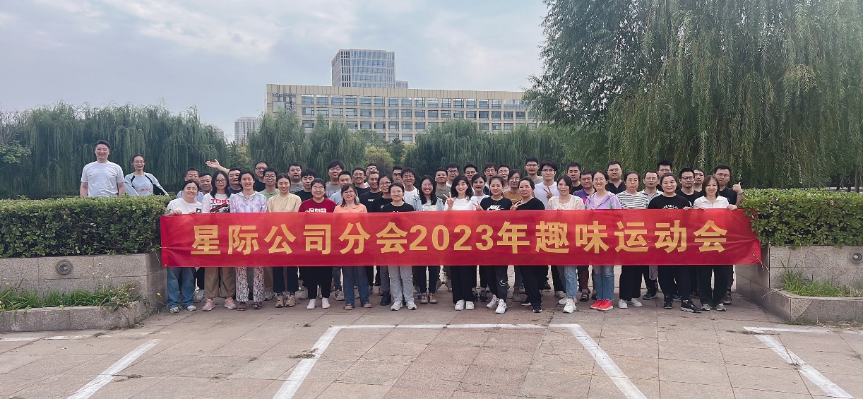 “动”力十足  “趣”味无限  —bevictor伟德官网集团开展系列趣味文体活动