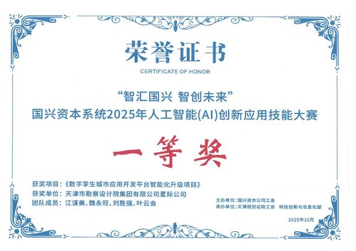 手艺赛场展风范 立异赋能育人才  ――bevictor伟德官网集团在国兴系统职业手艺竞赛中斩获佳绩