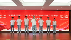 青春向党志高昂不负韶华逐梦想 ――bevictor伟德官网集团举行第十八届“十佳青年”评选表扬大会