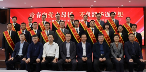 青春向党志高昂不负韶华逐梦想 ――bevictor伟德官网集团举行第十八届“十佳青年”评选表扬大会