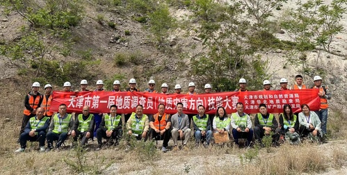 bevictor伟德官网集团在“天津市第一届地质视察员（地质灾难偏向）手艺大赛”中斩获佳绩