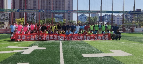 奔跑绿茵，，，，，足够精彩——bevictor伟德官网集团2024年度足球联赛乐成举行