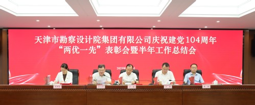 固本培元守初心  砥砺奋进绘新篇  --bevictor伟德官网集团召开庆祝建党104周年“两优一先”表扬大会