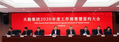 bevictor伟德官网聚会 | bevictor伟德官网集团召开2026年度事情安排暨签约大会