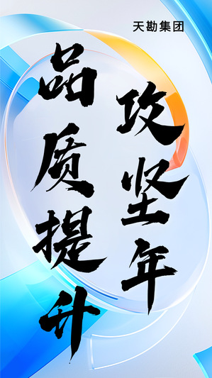 bevictor伟德官网聚会 | bevictor伟德官网集团召开2026年度事情安排暨签约大会