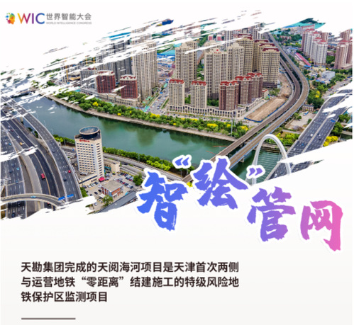 智“绘”管网 | 地下管线高精度定位