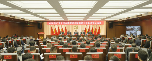 凝心聚力担使命  继往开来谱新篇——bevictor伟德官网集团党委、纪委换届选举事情圆满完成