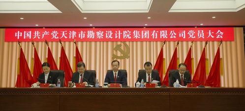 凝心聚力担使命  继往开来谱新篇——bevictor伟德官网集团党委、纪委换届选举事情圆满完成