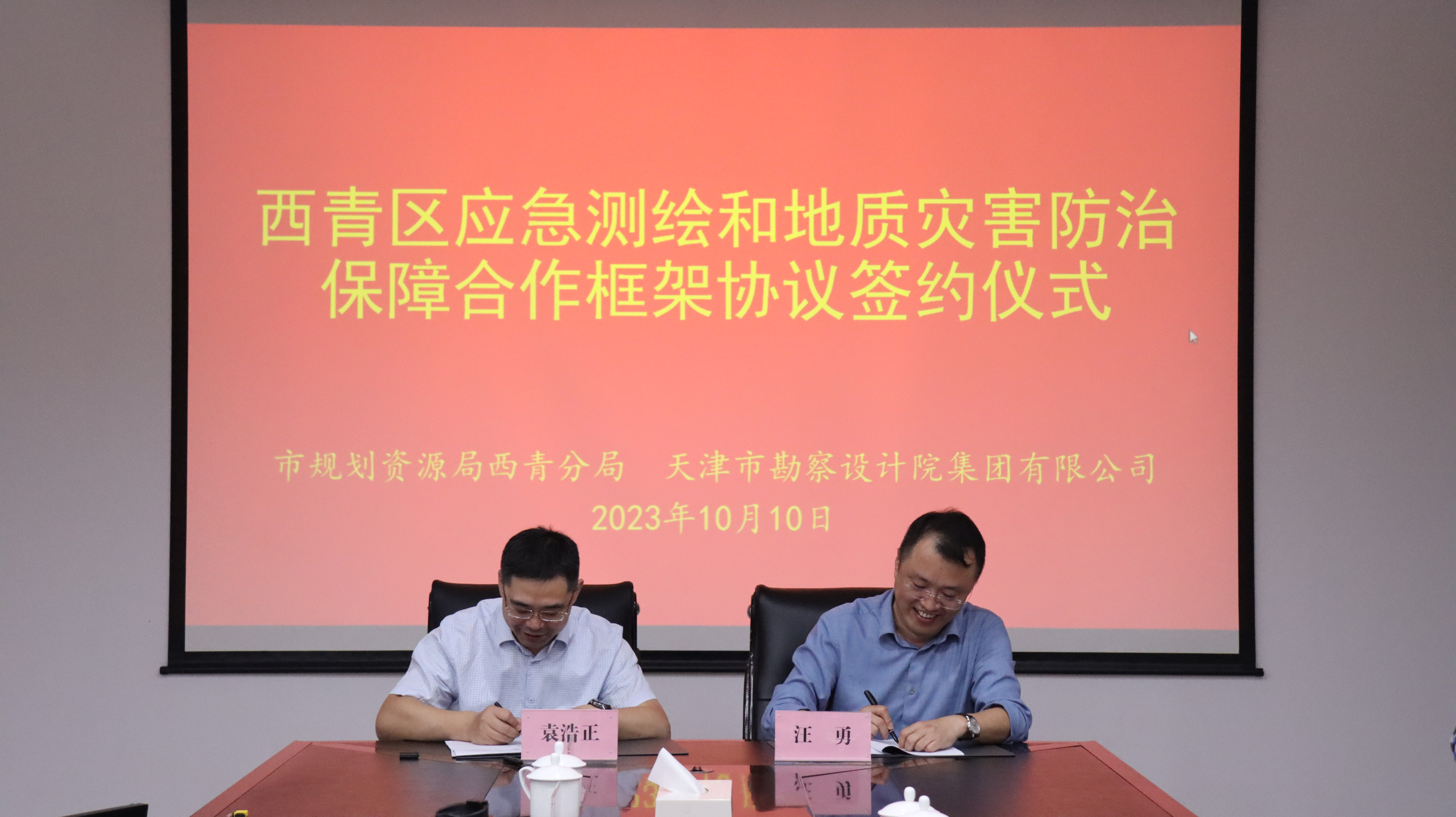 配合组建“西青bevictor伟德官网救援队” |bevictor伟德官网集团与西青规资局签署框架协议