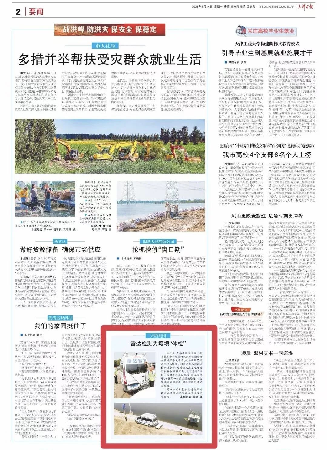 bevictor伟德官网综合资讯