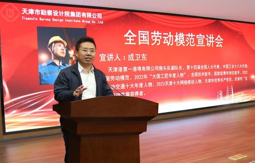 致敬楷模风范激扬青春实力  ――bevictor伟德官网集团开展劳模宣讲会暨十佳青年表扬会