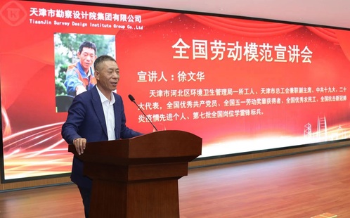 致敬楷模风范激扬青春实力  ――bevictor伟德官网集团开展劳模宣讲会暨十佳青年表扬会