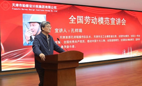 致敬楷模风范激扬青春实力  ――bevictor伟德官网集团开展劳模宣讲会暨十佳青年表扬会