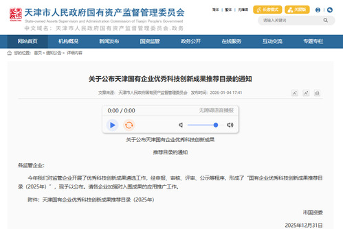 StarGIS Earth多维空间信息治理基础平台乐成入选天津国有企业优异科技立异效果推荐目录
