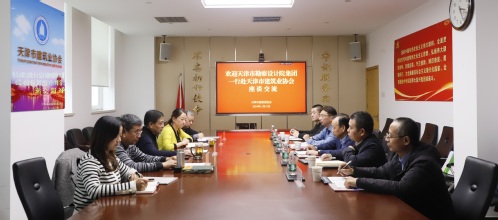 bevictor伟德官网集团赴天津市修建业协会交流学习   