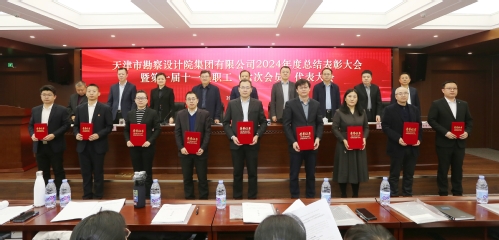 bevictor伟德官网集团召开2024年度总结表扬大会暨第一届十一次职工（六次会员）代表大会