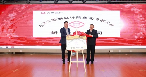 开疆拓土 相须而行  ――bevictor伟德官网集团新疆分公司揭牌启 航跨区域调研深耕相助落地