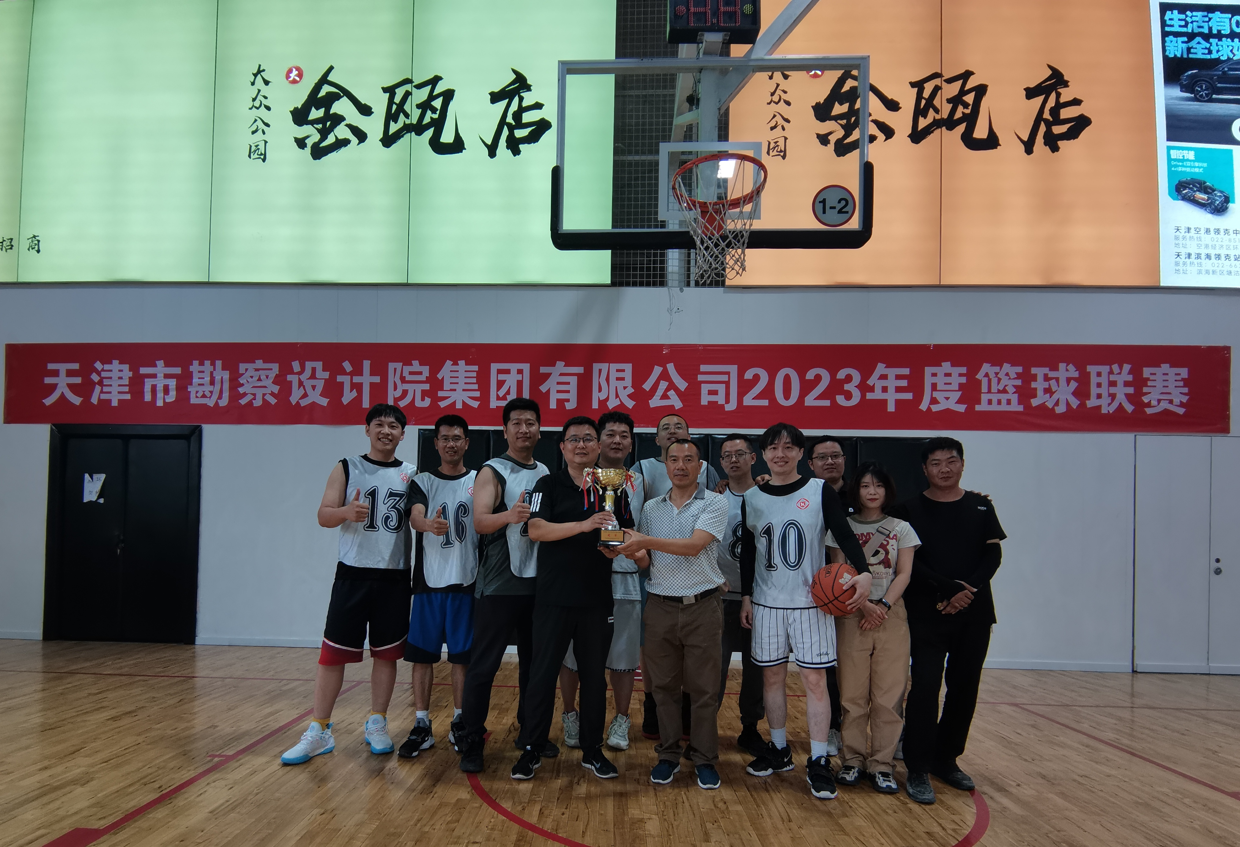 bevictor伟德官网集团2023年度篮球联赛完善收官