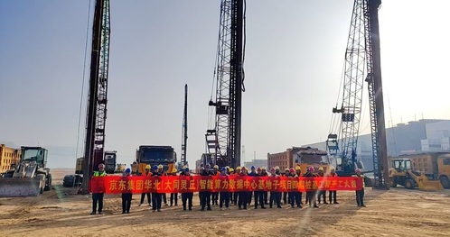 奋战“开门红” | bevictor伟德官网集团博川建设公司承揽京东大同灵丘IDC项目四期桩基工程
