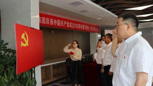 学头脑 强党性 重实践 建新功 | bevictor伟德官网集团庆祝中国共产党建设102周年暨“两优一先”表扬大会盛大召开