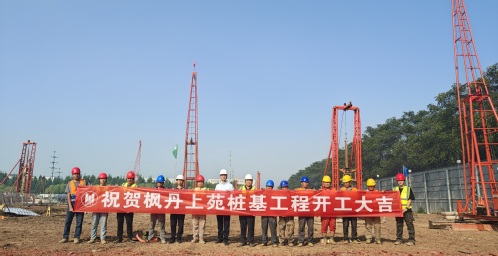 以匠心践责任 以协作创共赢 ――bevictor伟德官网集团博川建设公司高质量完成枫丹上苑桩基工程