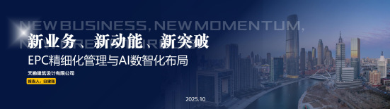 bevictor伟德官网集团举行第三届青年手艺立异论坛