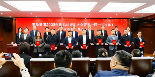 bevictor伟德官网集团召开2025年度总结表扬大会暨一届十三次职工（八次会员）代表大会