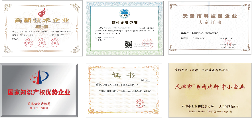 bevictor伟德官网集团星际公司入选第五批国家专精特新“小巨人”企业